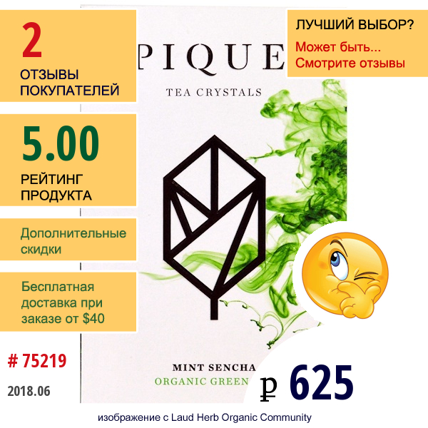 Pique Tea, Mint Sencha, Зеленый Чай Органического Происхождения, 14 Пакетиков, 8,4 Г (0,3 Унции)  