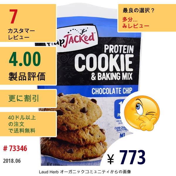 Flapjacked, プロテイン・クッキー＆ベーキングミックス、チョコレートチップ、9 オンス (255 G)