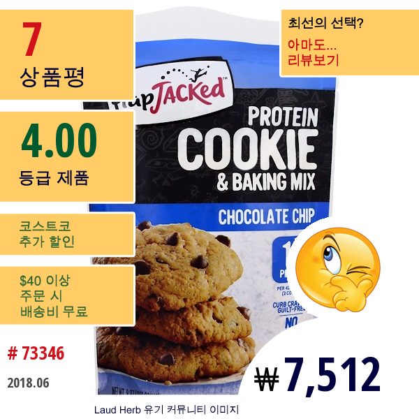 Flapjacked, 단백질 쿠키 및 베이킹 믹스, 초콜릿 칩, 9 Oz (255 G)