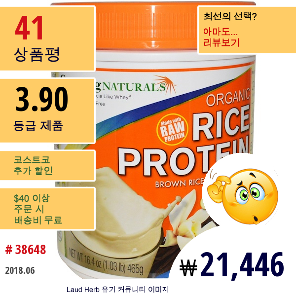 Growing Naturals, 유기농 쌀 단백질, 바닐라 블래스트, 16.4 Oz (465 G)  