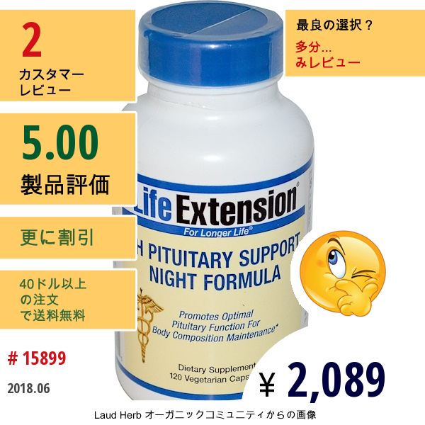 Life Extension, Gh 脳下垂体サポート ナイトフォーミュラ, 120 ベジタリアン錠剤  