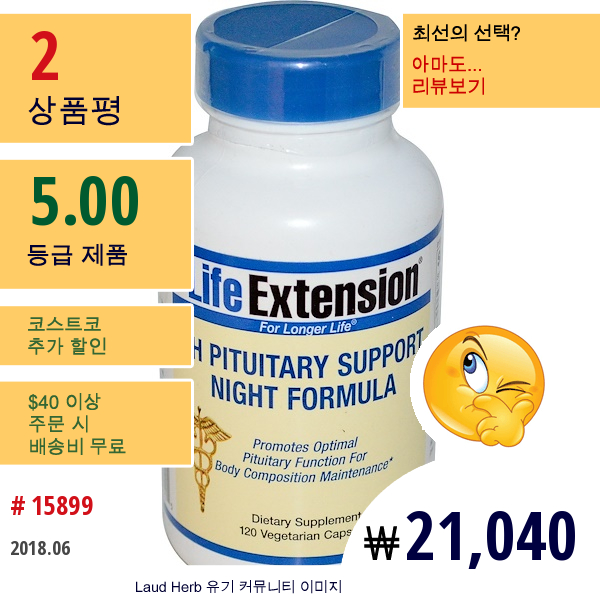 Life Extension, Gh 뇌하수체 증진 나이트 포뮬러, 120 베지 캡  