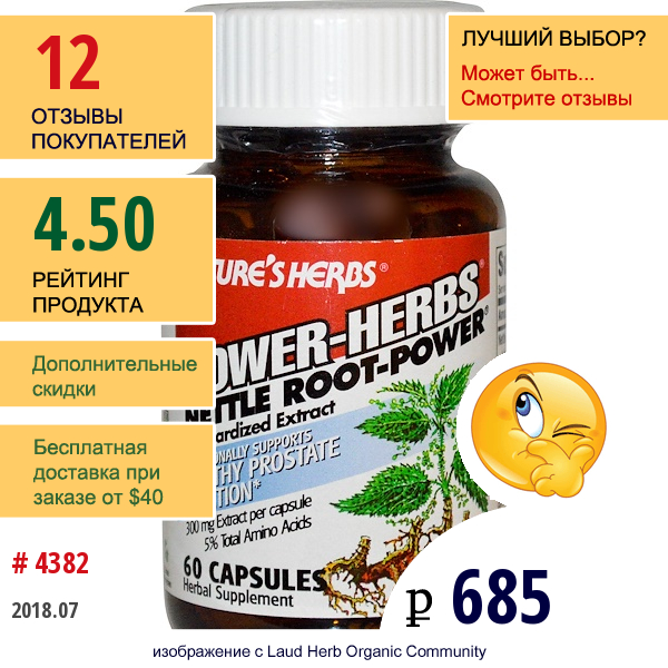 Natures Herbs, Сила Трав, Сила Корня Крапивы, 60 Капсул  