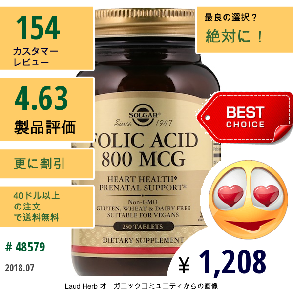 Solgar, 葉酸、800Mcg、250タブレット