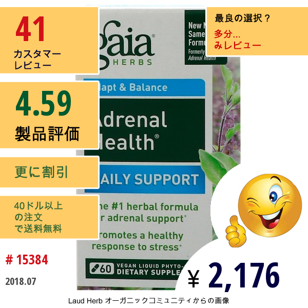 Gaia Herbs, アドレナルヘルス、デイリーサポート、ビーガン液体植物性カプセル60粒