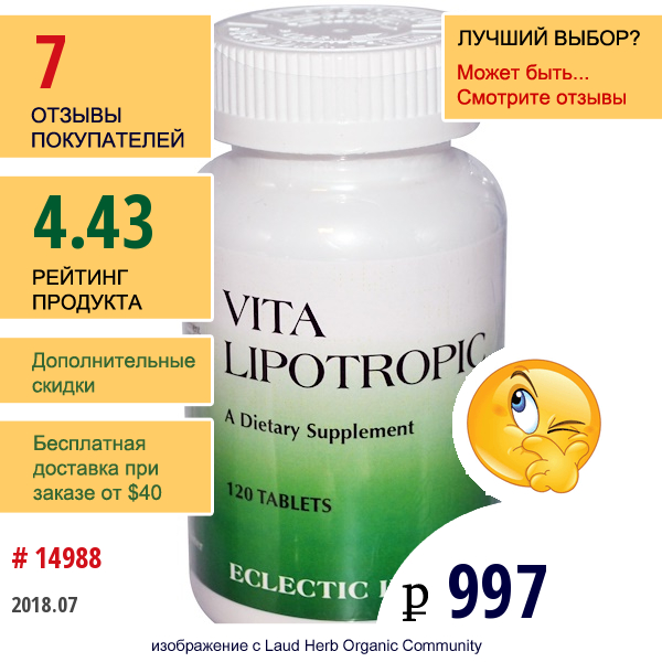 Eclectic Institute, Vita Lipotropic, 120 Таблеток