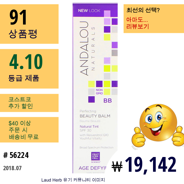 Andalou Naturals, Bb Skin Perfecting Beauty Balm,  Spf 30 자연스러운 틴트, 항노화, 2 액량 온스 (58 Ml)