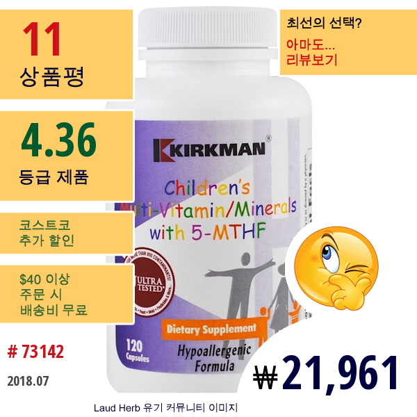 Kirkman Labs, 어린이용 멀티 비타민/미네랄 5-Mthf, 120 캡슐