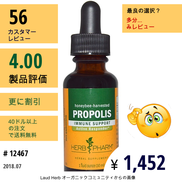 Herb Pharm, プロポリス, ミツバチによる採取, 1液量オンス（30 Ml）