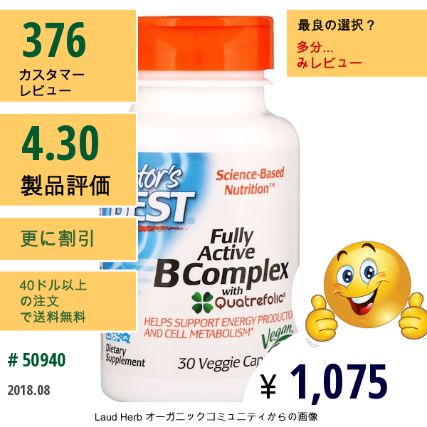 Doctors Best, フルアクティブB複合体、植物性カプセル30錠