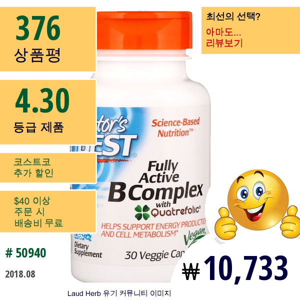 Doctors Best, 완전 활성 B 컴플렉스, 30 야채 캡슐