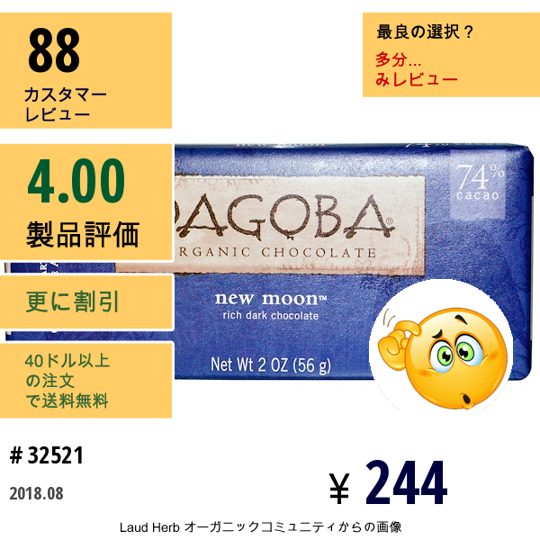 Dagoba Organic Chocolate, ニュームーン、リッチダークチョコレート、2 Oz (56 G)