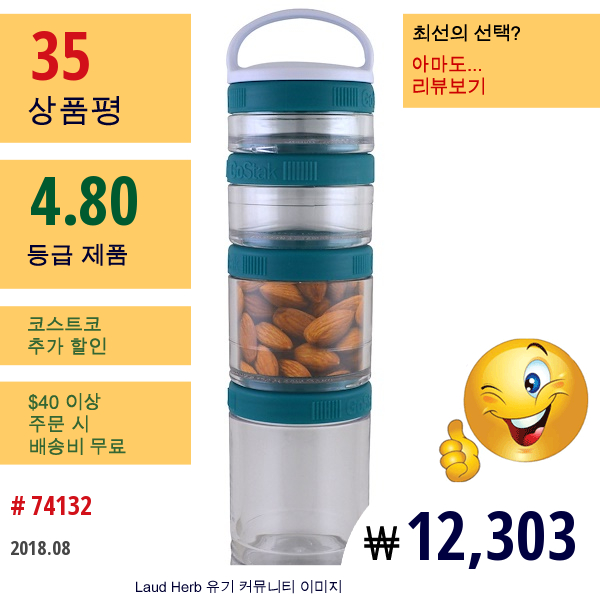 Gostak, 휴대용 스태커블 용기, 청록, 스타터 4 팩