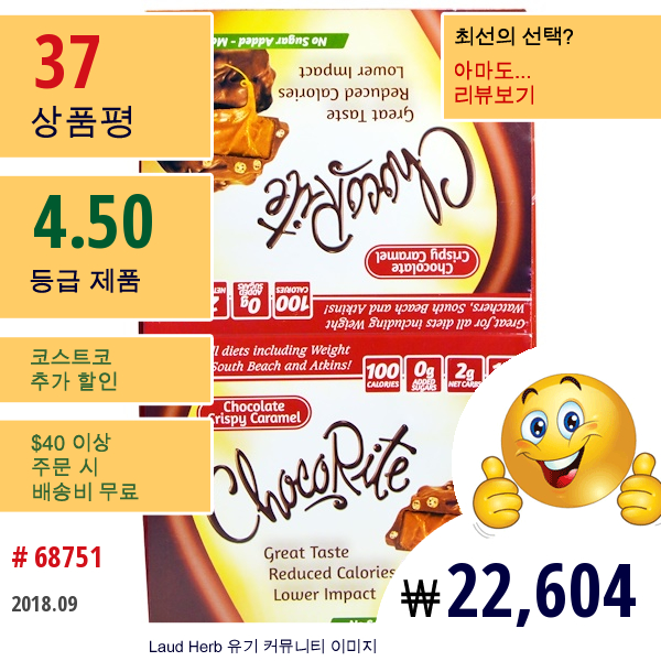 Healthsmart Foods, , 초코라이트, 초콜릿 크리스피 카라멜, 16개, 1,13 Oz (32 G)