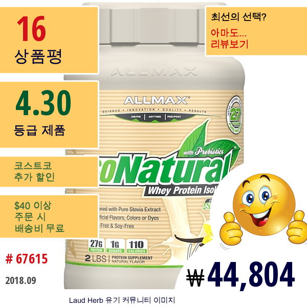 Allmax Nutrition, Isonatural, 100% 울트라-퓨어 유청 분리 단백질, 바닐라, 2 Lbs (907 G)