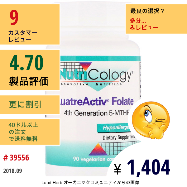 Nutricology, Quatreactiv葉酸、ベジタリアンカプセル90個