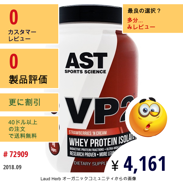 Ast Sports Science, Vp2、ホエイプロテインアイソレート、ストロベリー＆クリーム、1.99ポンド(902.4 G)