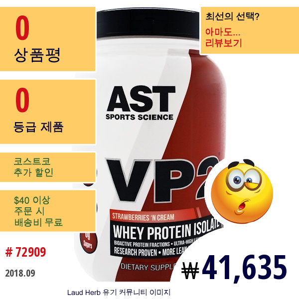 Ast Sports Science, Vp2, 분리 유청 단백질, 딸기 앤 크림, 1.99 Lbs (902.4 G)