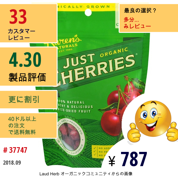 Karens Naturals, Just Organic Cherries、2 Oz (56 G)