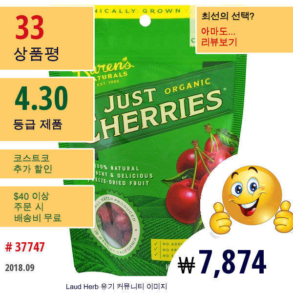 Karens Naturals, 저스트 유기농 체리, 2 Oz (56 G)