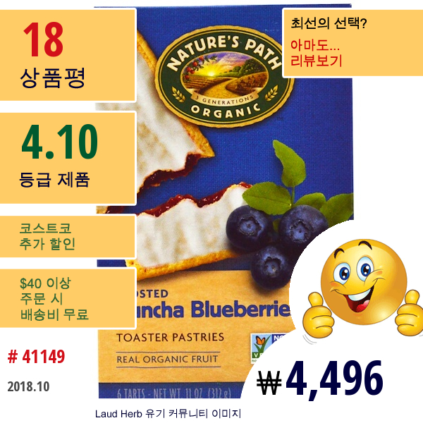 Natures Path, 유기농 당을 입힌 토스터 페이스트리, 분차 블루베리, 6 타르트, 각 52G