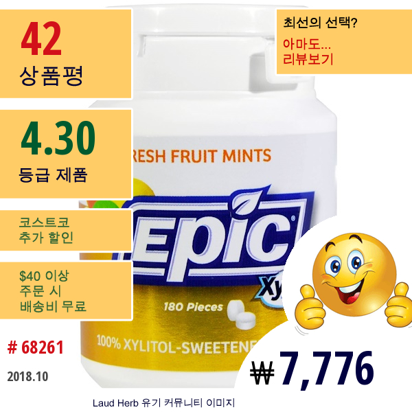 Epic Dental, 인공 감미료 첨가 100% 크실리톨, 프레쉬 프루트 민트, 180개