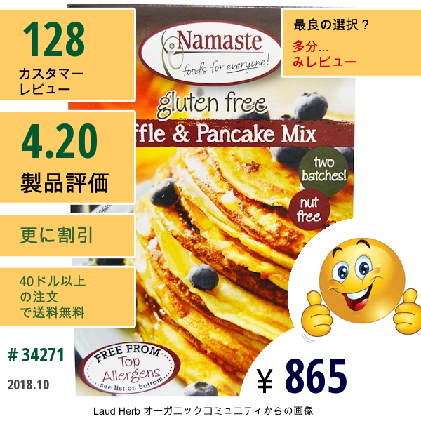 Namaste Foods, グルテンフリー ワッフル＆パンケーキミックス, 21オンス（595 G）
