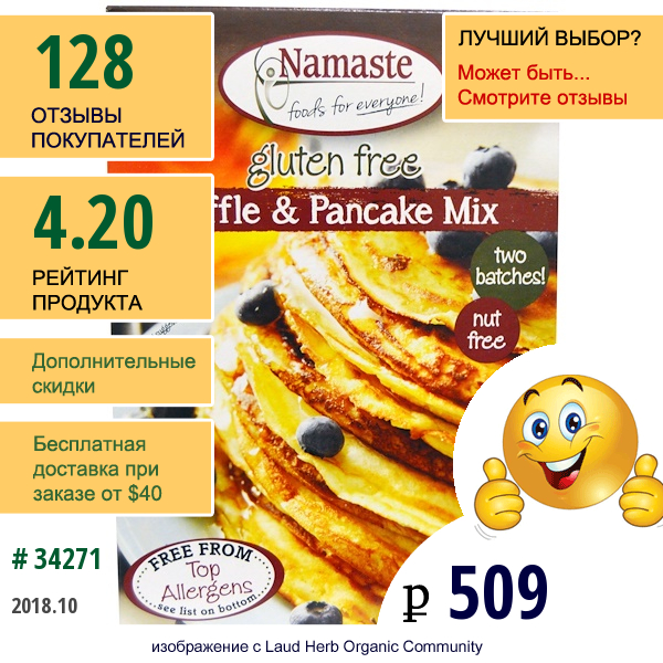 Namaste Foods, Безглютеновая Смесь Для Вафель И Блинов, 21 Унция (595 Г)