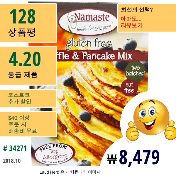 Namaste Foods, 글루텐 프리 와플 & 팬케이크 믹스, 21 온스 (595 G)