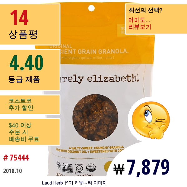 Purely Elizabeth, 고대 유기농 곡물 그라놀라, 오리지널, 12 Oz (340 G)