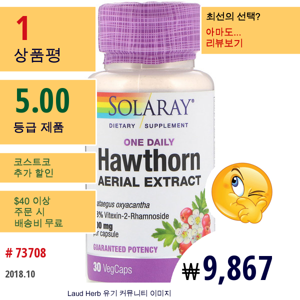 Solaray, 산사나무 (Hawthorn) 하루 1정, 30 식물성 캡슐  