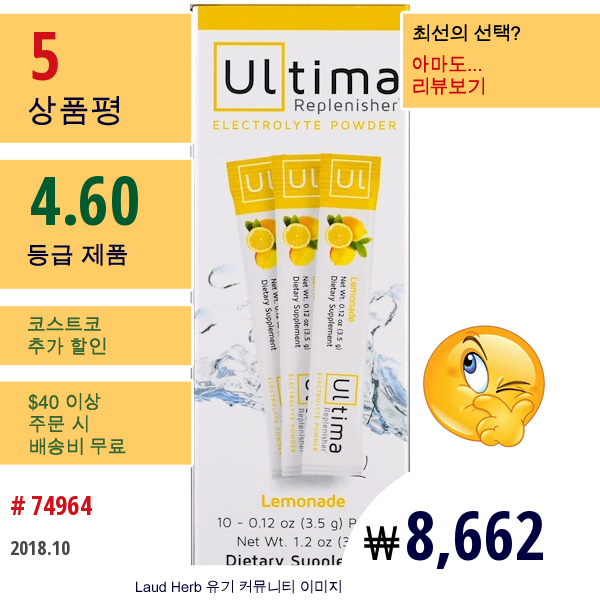 Ultima Health Products, Ultima Replenisher Electrolyte Powder, 레모네이드, 10 패킷, 0.12 Oz (3.5 G) 각