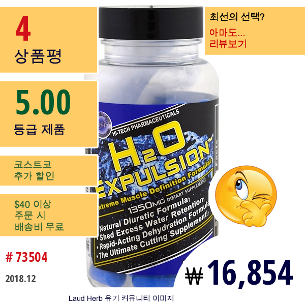 Hi Tech Pharmaceuticals, H2O Expulsion, 1350 Mg , 60 캡슐  