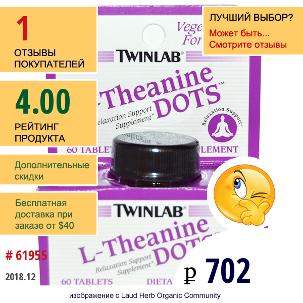 Twinlab, L-Theanine Dots, Натуральный Вкус Мандарина, 60 Таблеток  