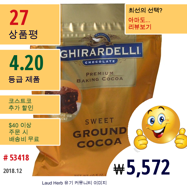 Ghirardelli, 기라델리, 프리미엄 베이킹 코코아, 스위트 그라운드 코코아, 10.5 Oz (298 G)