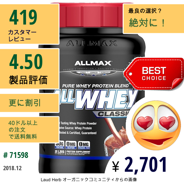 Allmax Nutrition, オールホエイクラシック、100%ホエイプロテイン、チョコレート、2ポンド (907 G)