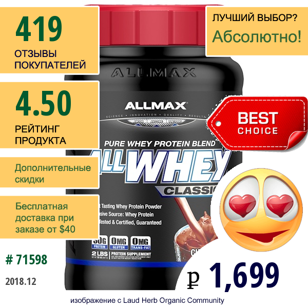 Allmax Nutrition, Allwhey Classic, 100% Сывороточный Протеин, Шоколад, 2 Фунта (907 Г)