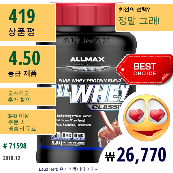 Allmax Nutrition, 올웨이 클래식, 100% 유청 단백질, 초콜릿, 2 Lbs (907 G)