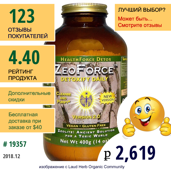Healthforce Superfoods, Zeoforce, Ежедневная Детоксикация, 14 Унций (400 Г)  