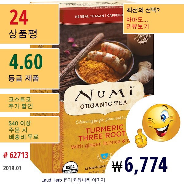 Numi Tea, 유기농 차, 허브 티잔, 강황 3 뿌리, 카페인 불포함, 12 티백, 1.42 온스 (40.2 G)