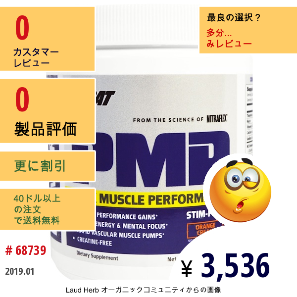 Gat, Pmp、 ワークアウト前、 ピークマッスルパフォーマンス、 オレンジ クリーム、 9 Oz (255 G)  