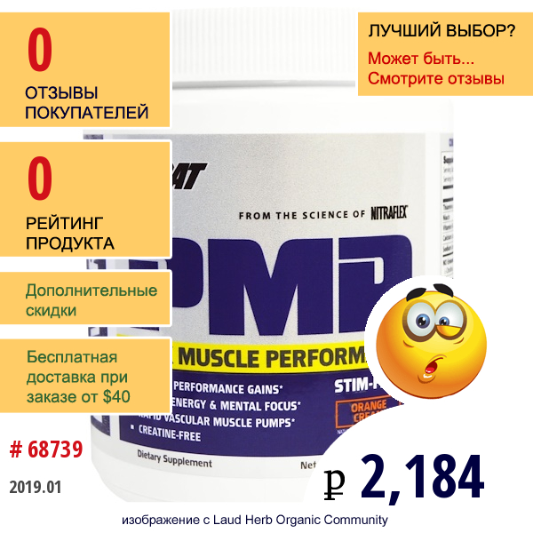 Gat, Pmp, Перед Тренировкой, Пиковая Производительность Мышц, Апельсин И Сливки, 9 Унций (255 Г)  