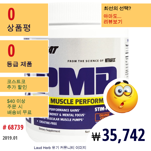 Gat, Pmp, 프리워크아웃, 피크 머슬 퍼포먼스, 오렌지 크림, 9 Oz (255 G)  