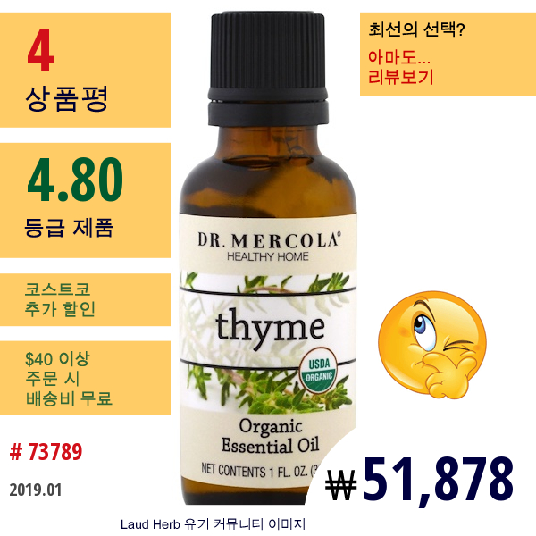 Dr. Mercola, 유기농 에센셜 오일, 타임, 1 Oz (30 Ml)