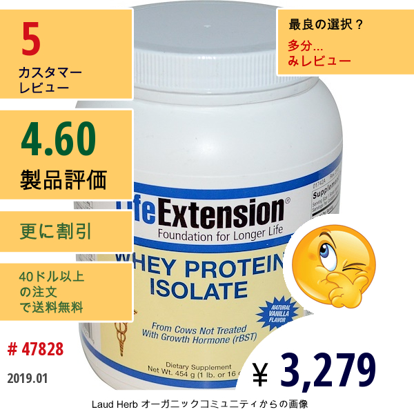 Life Extension, ホエイプロテインアイソレート、 天然バニラフレーバー、 16オンス (454 G)  