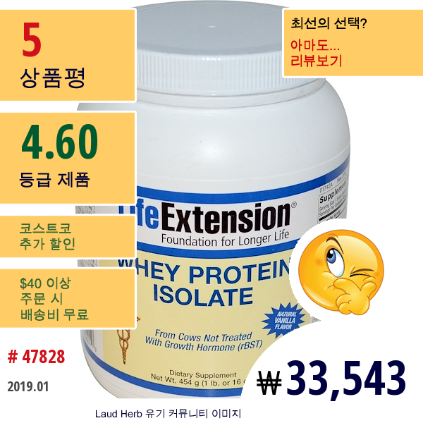 Life Extension, 훼이 단백질 분리, 천연 바닐라 맛, 16 온스 (454 G)  