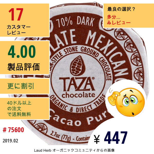 Taza Chocolate, チョコレートメキシカーノ、カカオプロ、 ディスク2枚