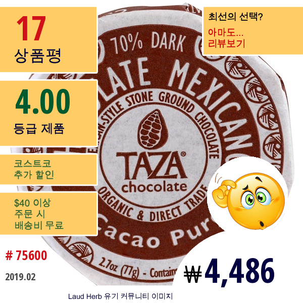 Taza Chocolate, 초콜릿 멕시카노, 카카오 퓨로, 2 디스크