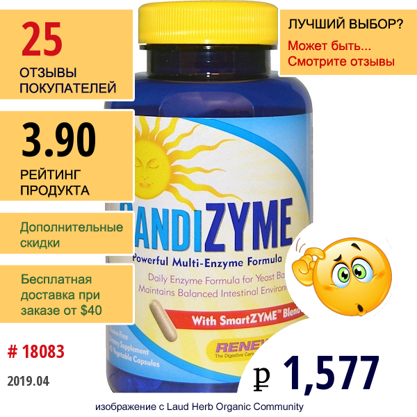 Renew Life, Candizyme, 45 Вегетарианских Капсул  