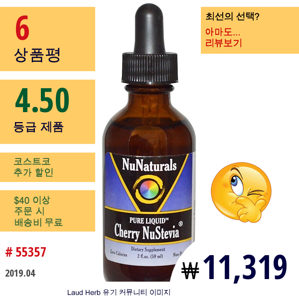 Nunaturals, 순수 액상, 체리 누스테비아, 2 Fl Oz (59 Ml)  